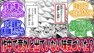 トリコで一つ不満がある、に対する美食家の反応集【トリコ 反応集】