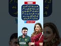 Babar Azam is a great player: Hareem Shah