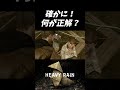 回転遊具あなたはどうする？【heavyrain–心の軋むとき 】 shorts heavyrain