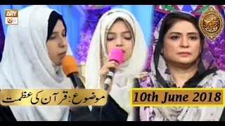 Naimat e Iftar - Segment - Ramzan Aur Khawateen - 10th June 2018  - ARY Qtv