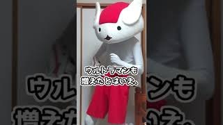 紅白帽でウルトラマンごっこしたくなかった話（ゆっくり雑談 非）　 #shorts