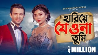 Hariye Jeo Na Tumi | New Bangla Video Song 1080p l Toya l Hasan Moon l Sajid Sarker