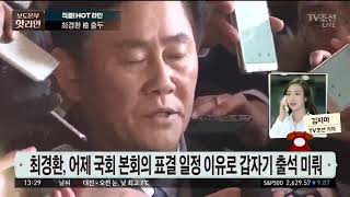 최경환, 검찰 출석…\