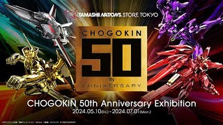 Chocokin 50th Anniversary Exhibition at Tamashi Nations Store #Tokyo #japan