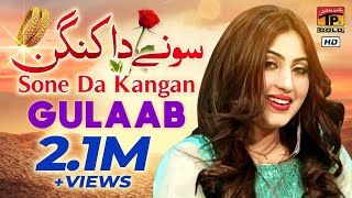 Gulaab | Sone Da Kangan | Latest Punjabi Songs