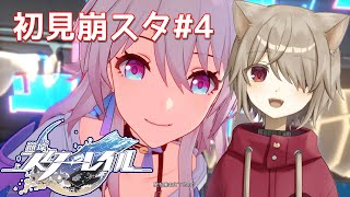 【崩壊スターレイル】初見ストーリー崩スタ！ナターシャのところから：04【雨神るーら】