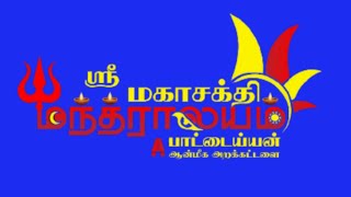 2024, 150+ உபாசனைகள், மாணவர்களின் வெற்றிகள்...நம்பிக்கை என்பது சொல் அல்ல செயல்....குருவே துணை