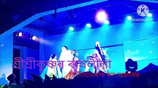 শ্ৰীশ্ৰীকৃষ্ণৰ ৰাসলীলা #নৃত্যনাটিকা #2024 #viralvedio #dance #পাটিদৈভেৰেলা_ৰাস_মহোৎসৱ #rashlila