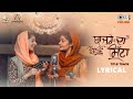 Bajre Da Sitta - Lyrical | Ammy Virk | Tania | Noor Chahal | Jyotica T | Jass Grewal | Jaidev Kumar