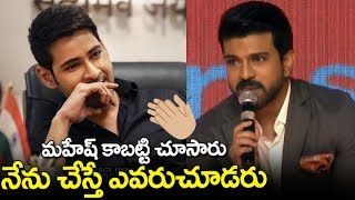 Mega Power Star Ram Charan Comments on Mahesh Babu & Bharat ane Nenu Movie | Filmylooks