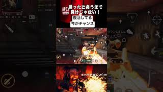 APEX Mobile エペモバ復活してる今がチャンス！