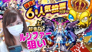 人気投票ガチャ引きました！【モンスト】