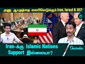 Iran - Israel அடுத்த 2 வருடத்தில் எதுவும் நடக்கலாம் | Dr. Subramaniyan | Oneindia Tamil