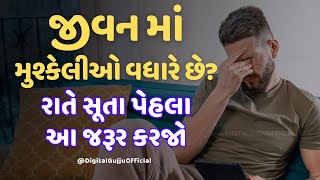 આ સ્વ-સૂચનો રાતે સૂતા પેહલા 21 દિવસ સાંભળો I AM Affirmations before sleep in Gujarati #affirmations