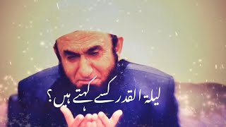 Maulana Tariq Jameel status about lailatul qadr kise kehte hai || Ramzan Special || Fagrak TV 📺