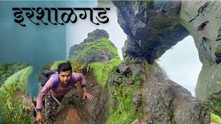 मुसळधार पावसातला इर्शाळगडाचा थरार  | इर्शाळगड | irshalgad trek |  Irshalwadi - khalapur