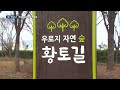 가까운 쉼터 영천 우로지 231215 ㅣ tbc영상뉴스