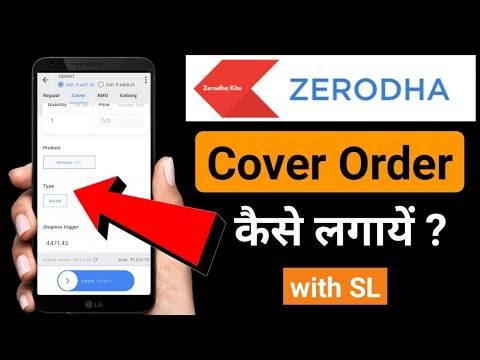 How To Use Cover Order In Zerodha Kite | Zerodha Me Cover Order Kaise ...