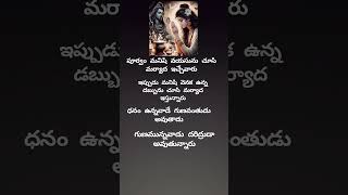 పూర్వం మనిషి వయసు#telugu #quotes #india #yt #youtubeshorts