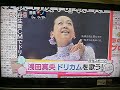 住友生命 新cm 浅田真央選手が 生歌で