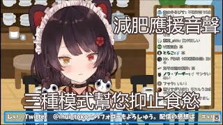 【中文字幕】剛柔並濟的減肥應援音聲福利【戌亥とこ/にじさんじ】