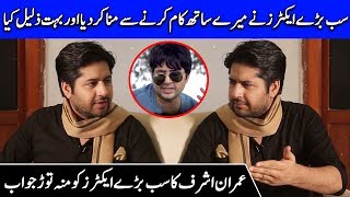 Imran Ashraf Tells How Big Stars Humiliated Him Before Ranjha Ranjha Kardi | SH | Celeb City | SA1