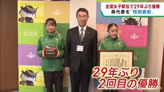 全国都道府県対抗女子駅伝で優勝　宮城県代表チームに特別表彰