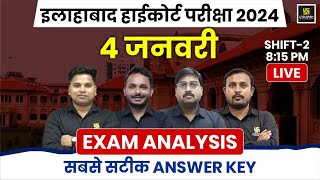 ALLAHABAD HIGH COURT EXAM ANALYSIS 2024 | AHC GROUP C  4 JAN PAPER ANSWER KEY | AHC PAPER SOLUTION