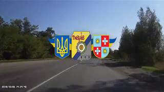 Тиврів