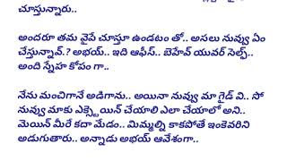 నీకోసం నిరీక్షణ....(Part - 24) #hearttouchingstory