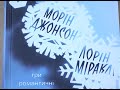 Огляд нової літератури для підлітків