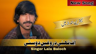 Uff Thai Droghy Dosti||Singer Zubair||Singer Lala Baloch