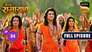 Ayodhya की प्रजा को सोता छोड़कर Shri Ram चले वनवास | Shrimad Ramayan - Ep 34 | Full Episode