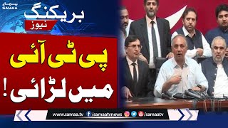 Rift in PTI! MNA Aslam Ghaman Expelled from PTI Meeting | SAMAA TV