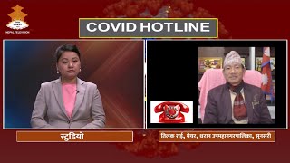 चितवनको रत्ननगर नगरपालिका  कोरोन संक्रमण मुक्त, बिरगंजमा झन तनाब  COVID HOTLINE || 2077-04-22