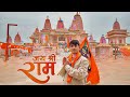 Ram mandir special vlog 😍