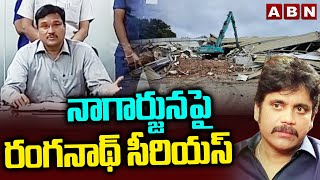 నాగార్జున పై రంగనాథ్ సీరియస్ l Hydra Commissioner Ranganath Serious On Nagarjuna Comments l ABN