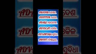 Please subscrib କରନ୍ତୁ ମୋ channel କୋ#english word#viralvideo#yt ୟୁଟୁବ