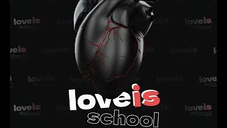 Loveis school: цілісність і зрілість у стосунках. Володимир Головач