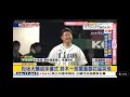 東森新聞 20211205 張良瑜 松坂大輔退休 鈴木一朗獻花