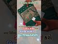 નવી પ્રિન્ટેડ બાંધણી સાડી bandhinisaree bandhani saree viralvideo shopping newbandhani trend