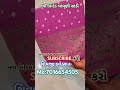 નવી પ્રિન્ટેડ બાંધણી સાડી bandhinisaree bandhani saree viralvideo shopping newbandhani trend