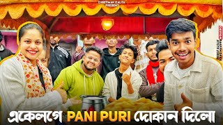 Pani Puri দোকান দিলো❤️, কিন্তু লাভ নহল?|| 24 Hours Challenge Ft- @zengcreation \u0026 @mahirabegum99