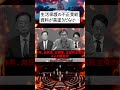 【吉田一郎議員】生活保護の不正受給資料が黒塗り！？さいたまの隠ぺい体質を糾弾　補助金ばらまき過ぎ　海外視察　ごみ袋【さいたま市議会】