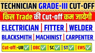 RRB Technician grade 3 Cut-off 2024 | किस Trade की Cut-off कम जायेगी Electrician Fitter Welder Trade