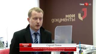 27.12.2016 Открытие офиса МФЦ в Новоалександровске