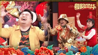 小胖被冤偷吃道具?背篓当大炮,太拼把绳子甩断了!【粤韵风华2021】 #粤语 #粤语