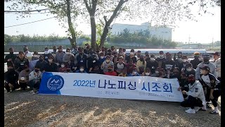 시조회 나노피싱 2022