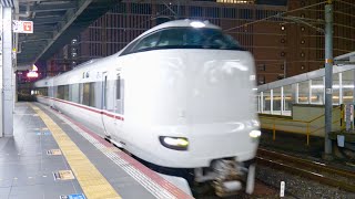 【ベタ踏み！怒りの警笛！】287系 特急こうのとり 帰宅ラッシュで混雑する大阪駅に警笛ぶちかまして入線