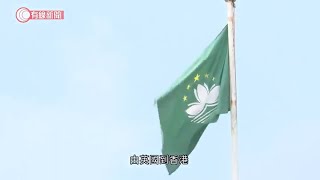 澳門昨日新增一宗確診病例　累計38宗 - 20200330 - 香港新聞 - 有線新聞 CABLE News